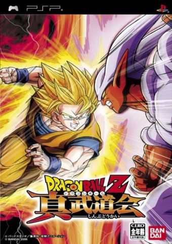 dragon-ball-z-shin-budokai-psp-cover-japan-v1-340×483