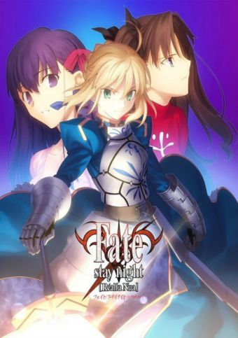 fate-stay-night-realta-nua-ps2-cover-japan-340×483