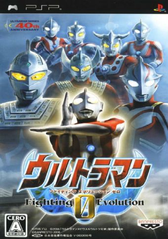 ultraman-fighting-evolution-0-psp-cover-japan-340×483